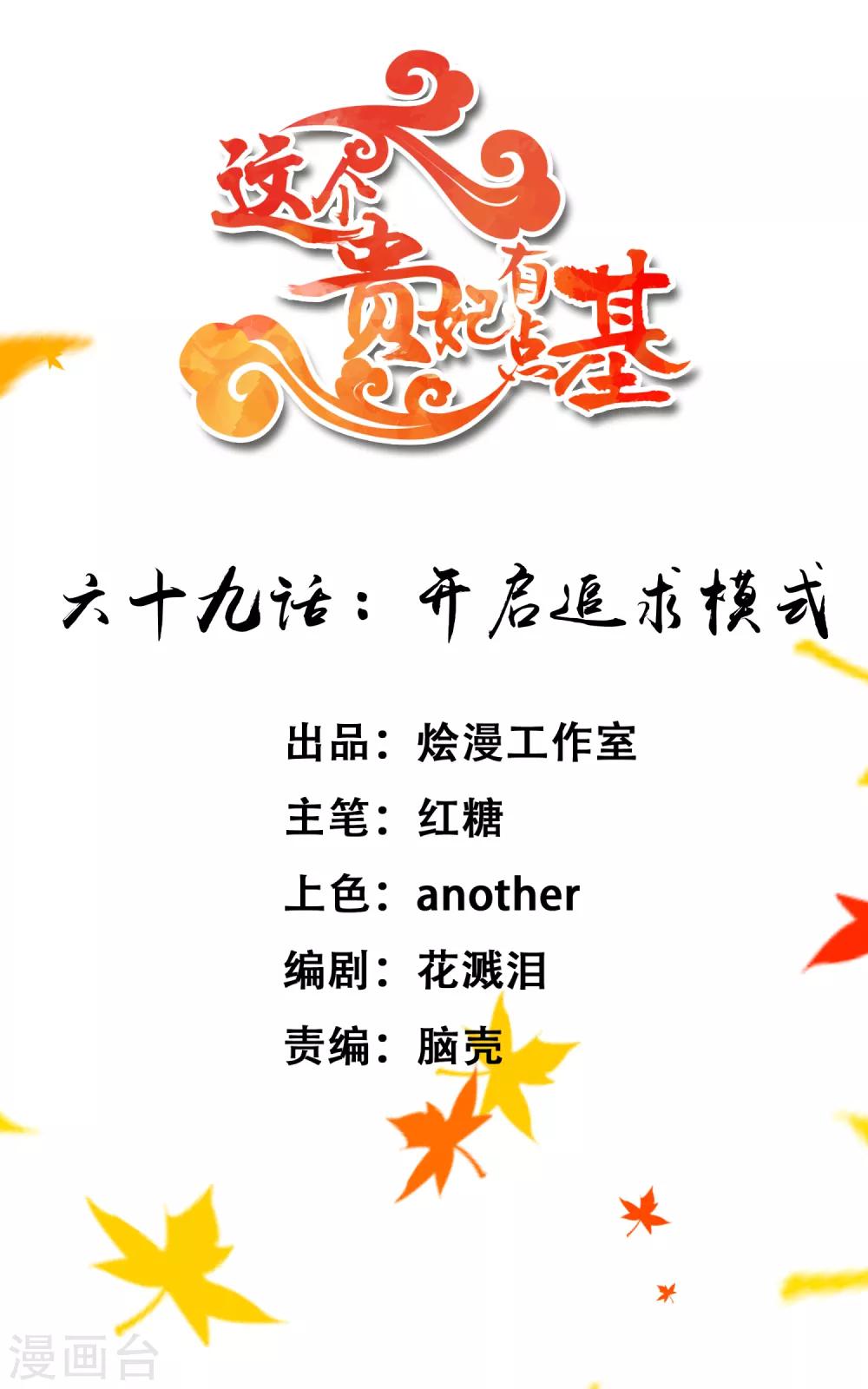 第69话 开启追求模式-第75话