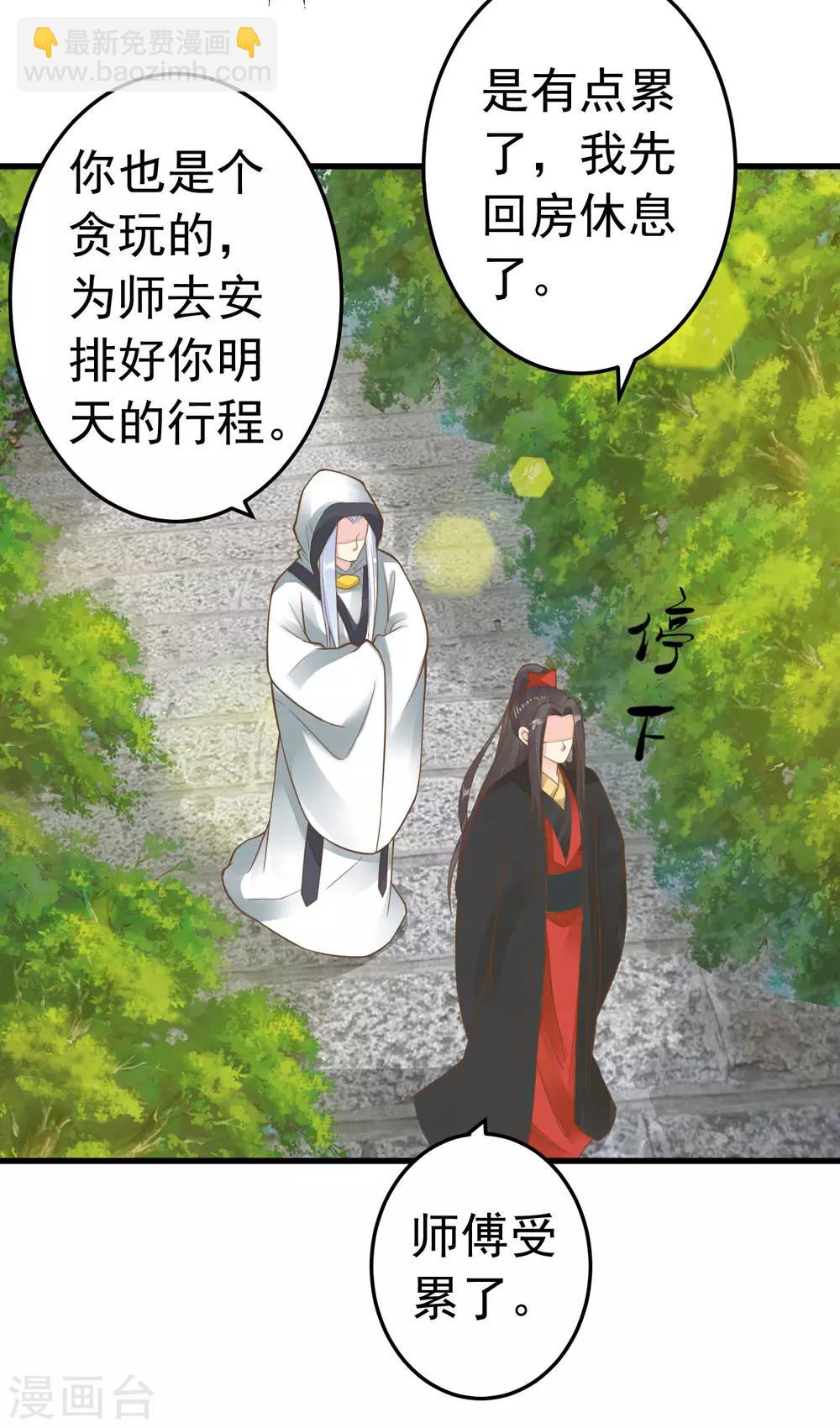 第69话 开启追求模式-第75话