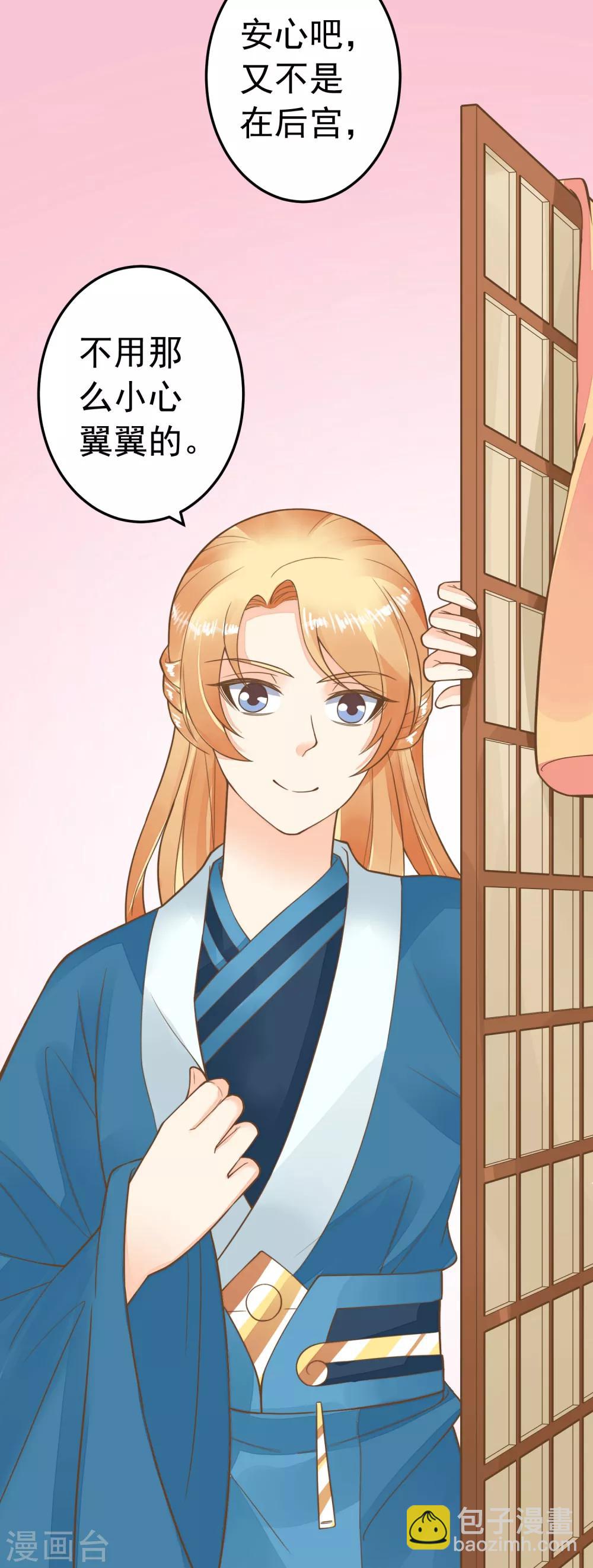 第69话 开启追求模式-第75话