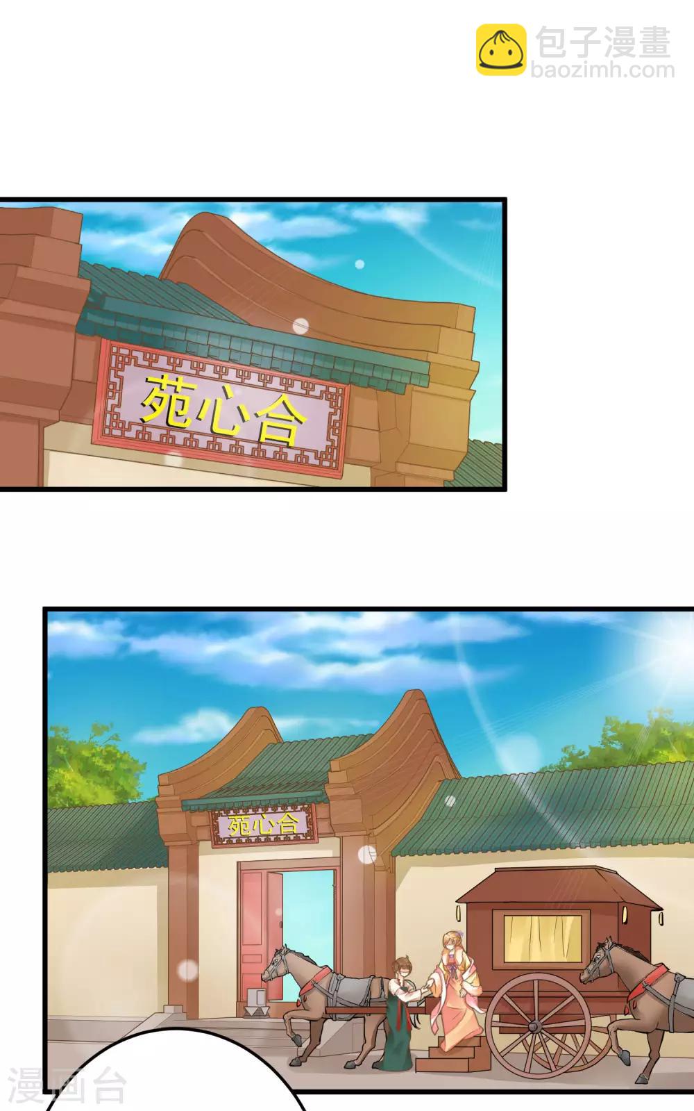 第69话 开启追求模式-第75话