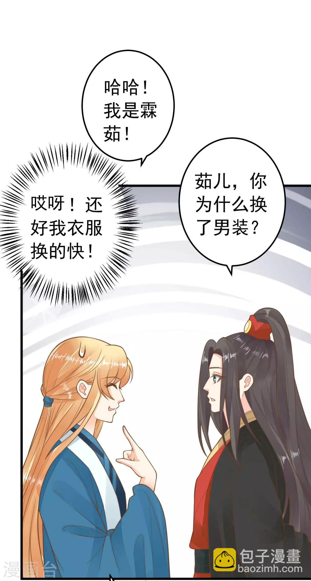 第69话 开启追求模式-第75话