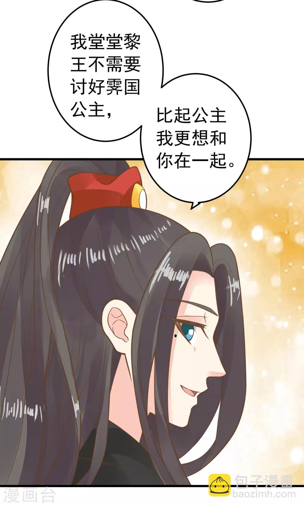 第69话 开启追求模式-第75话