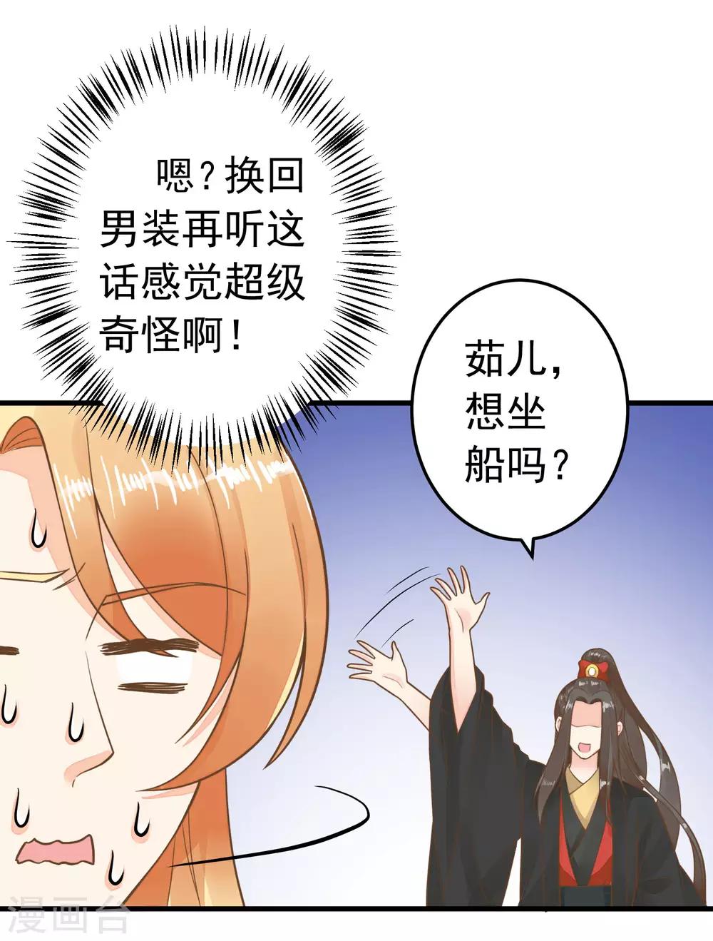 第69话 开启追求模式-第75话