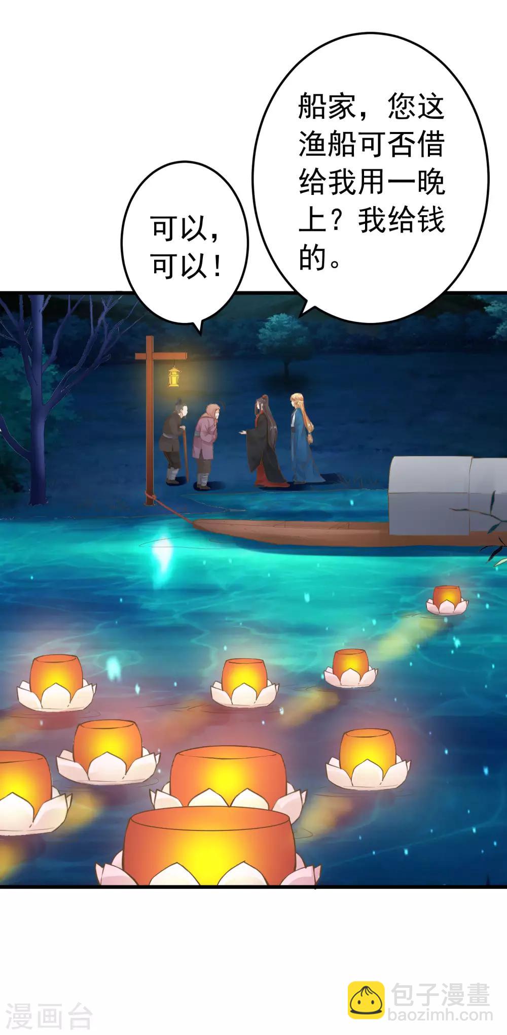 第69话 开启追求模式-第75话