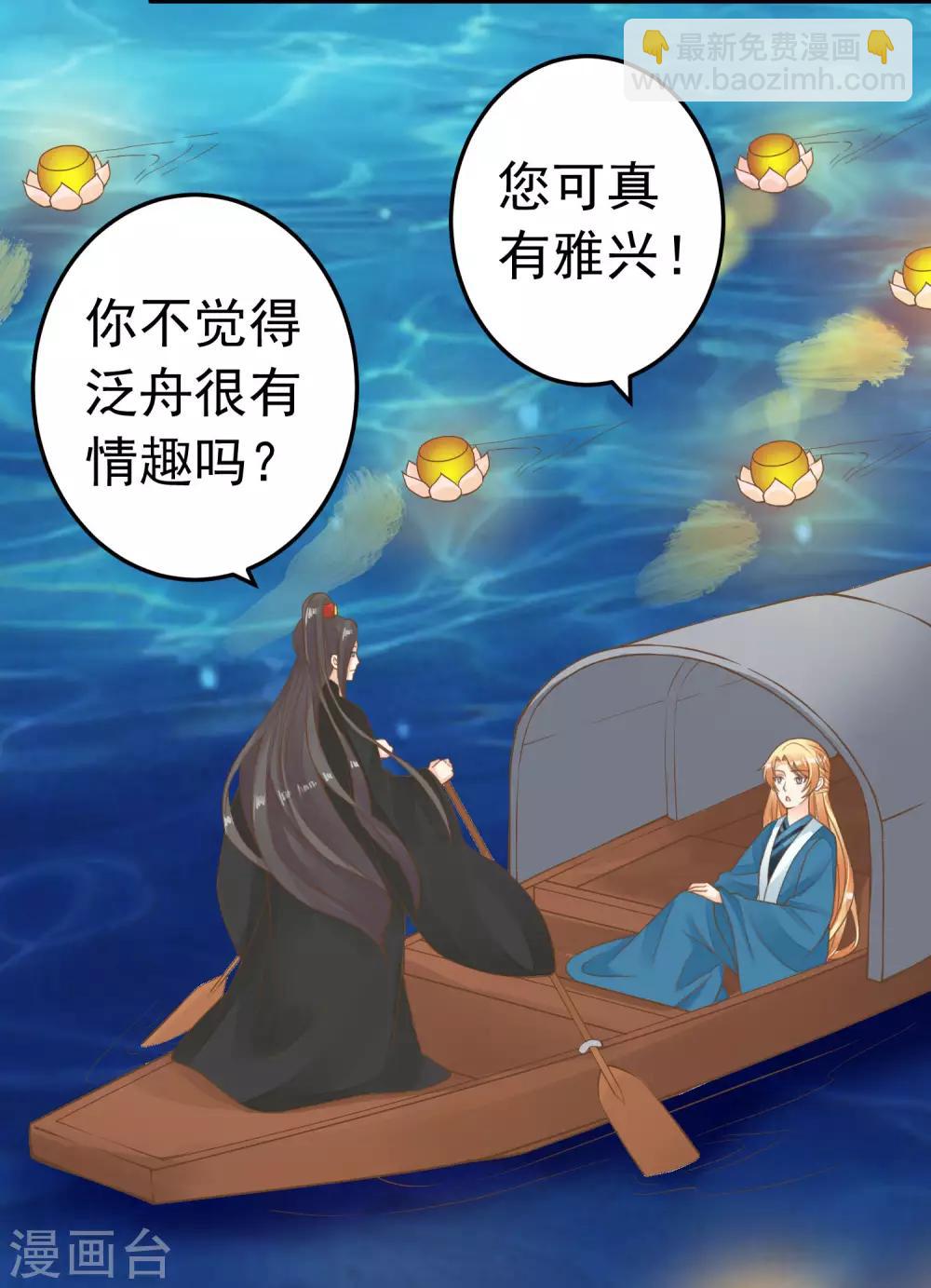 第69话 开启追求模式-第75话