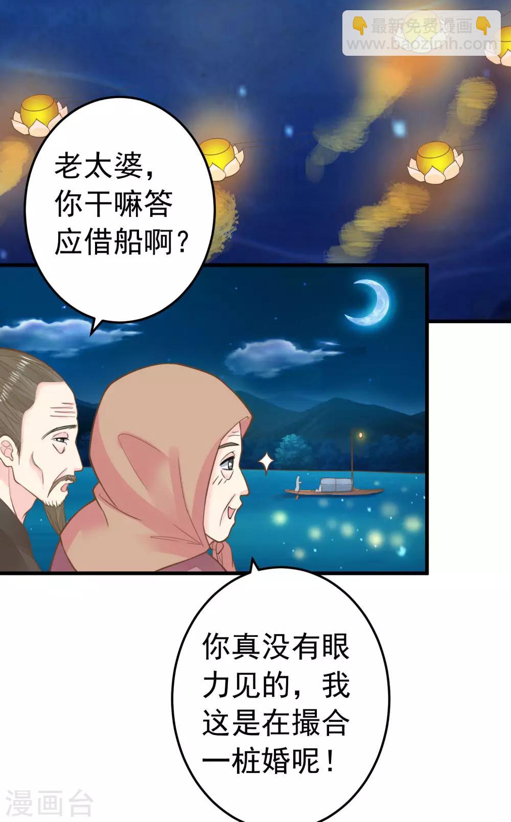 第69话 开启追求模式-第75话