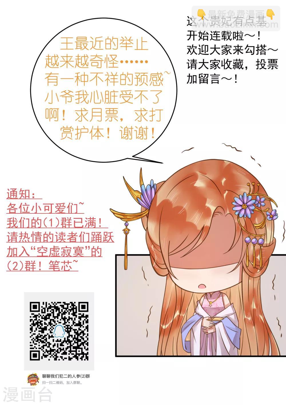 第69话 开启追求模式-第75话