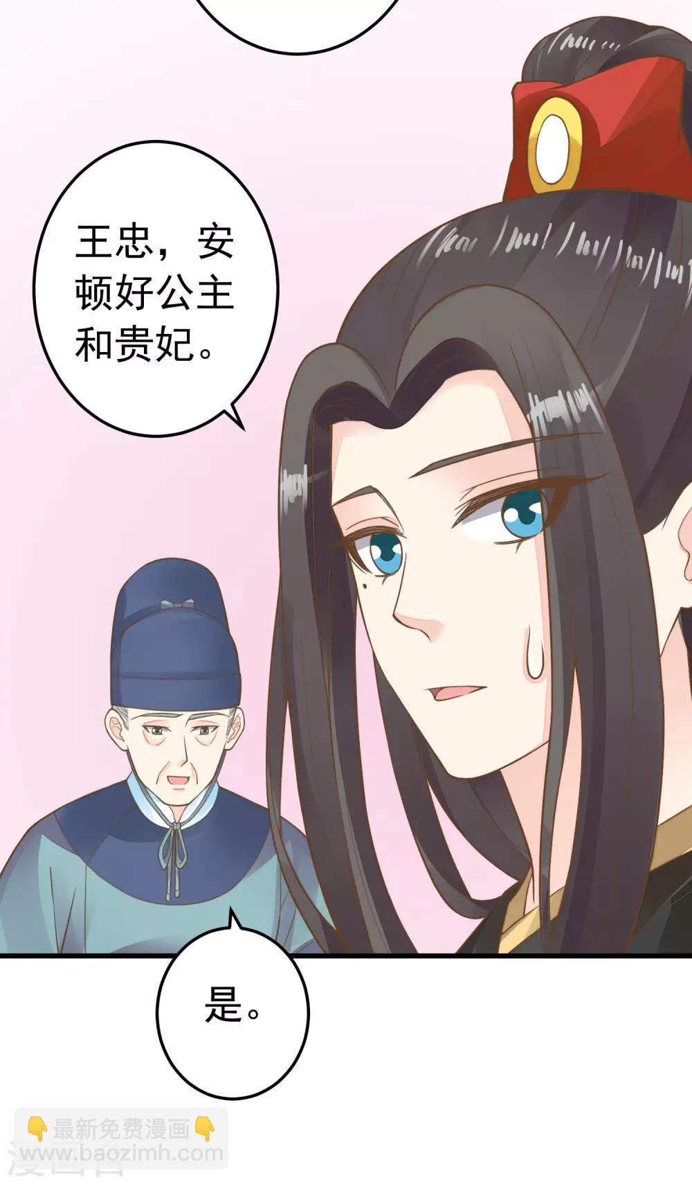 第69话 开启追求模式-第75话