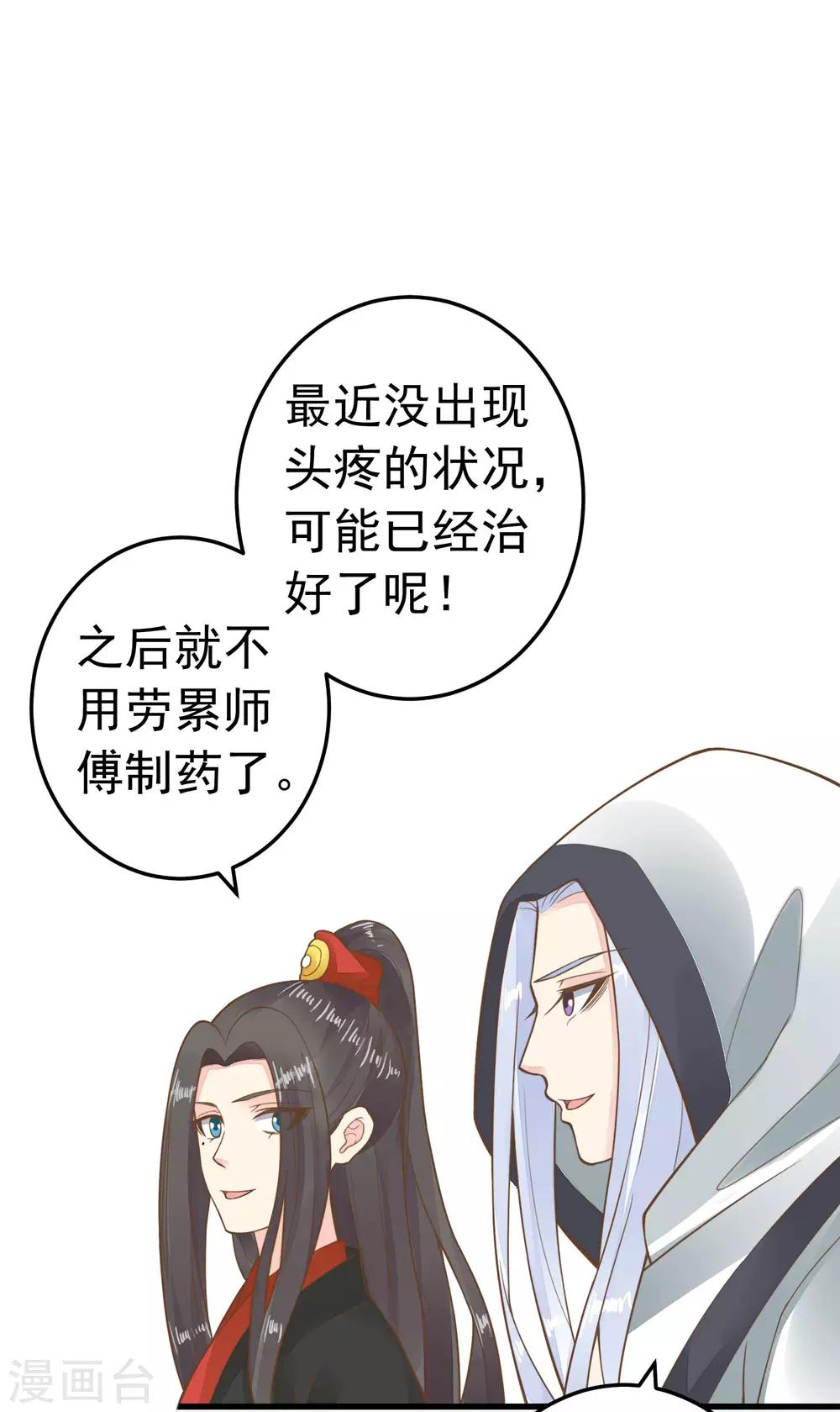 第69话 开启追求模式-第75话