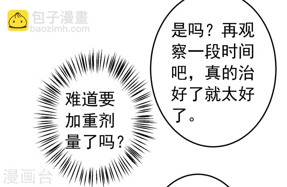 第69话 开启追求模式-第75话