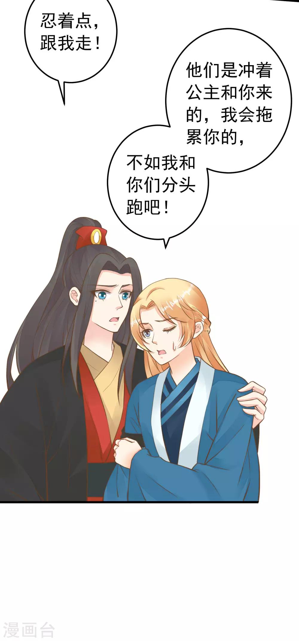 第71话 无形中撩汉-第77话