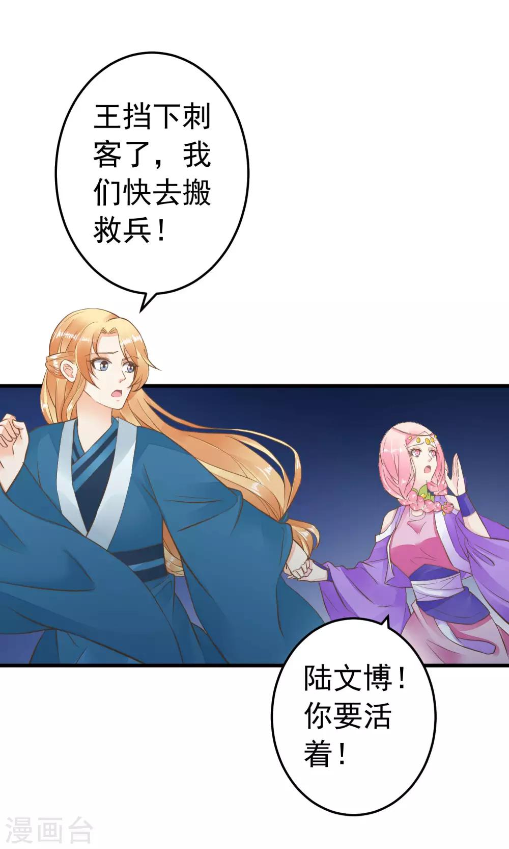 第71话 无形中撩汉-第77话