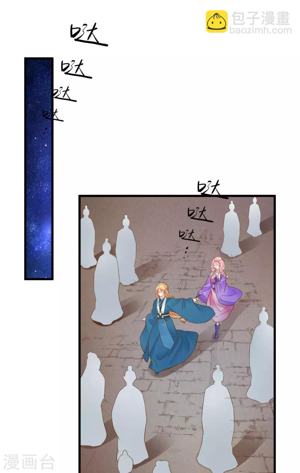 第71话 无形中撩汉-第77话