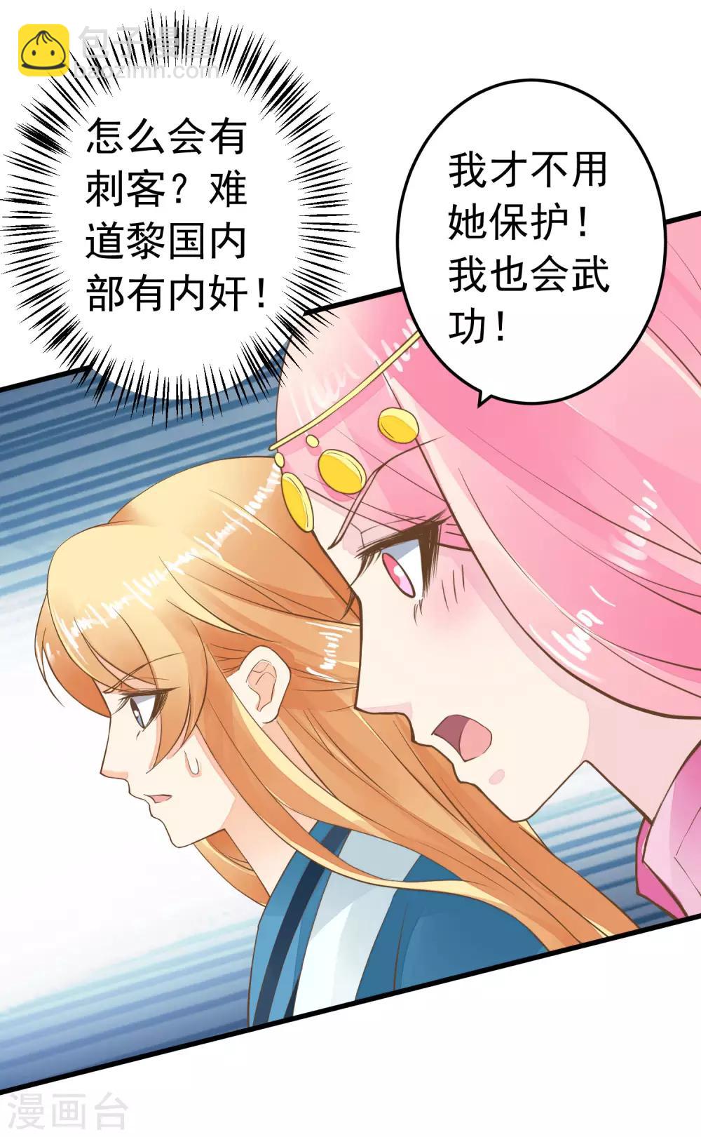 第71话 无形中撩汉-第77话