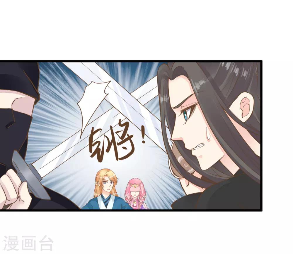 第71话 无形中撩汉-第77话