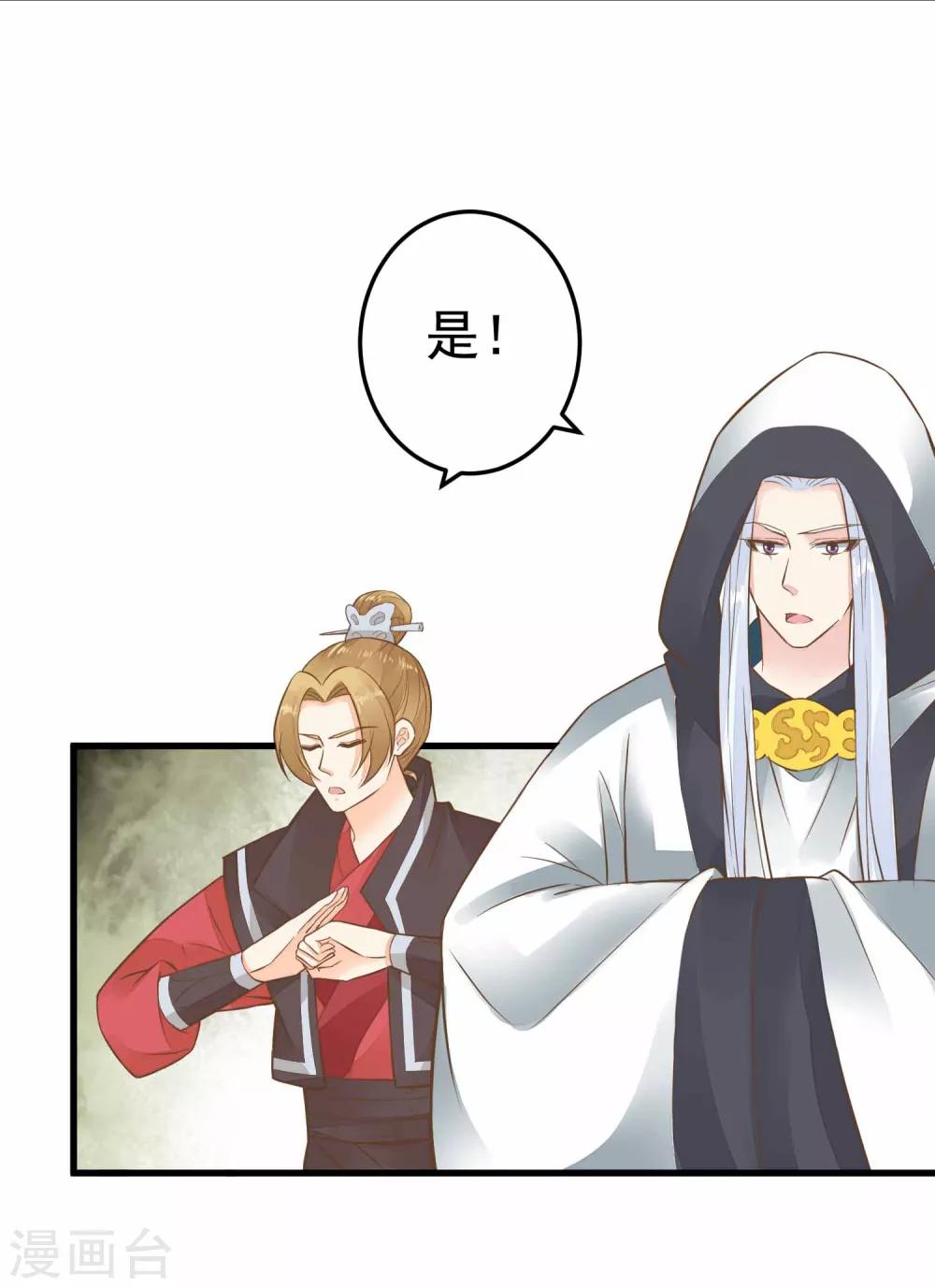 第73话 继续撩~-第79话