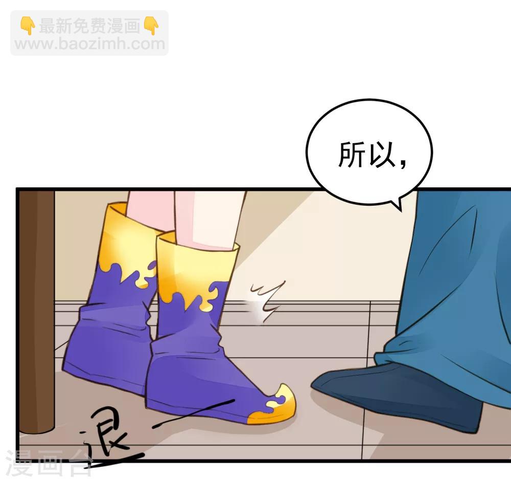 第73话 继续撩~-第79话