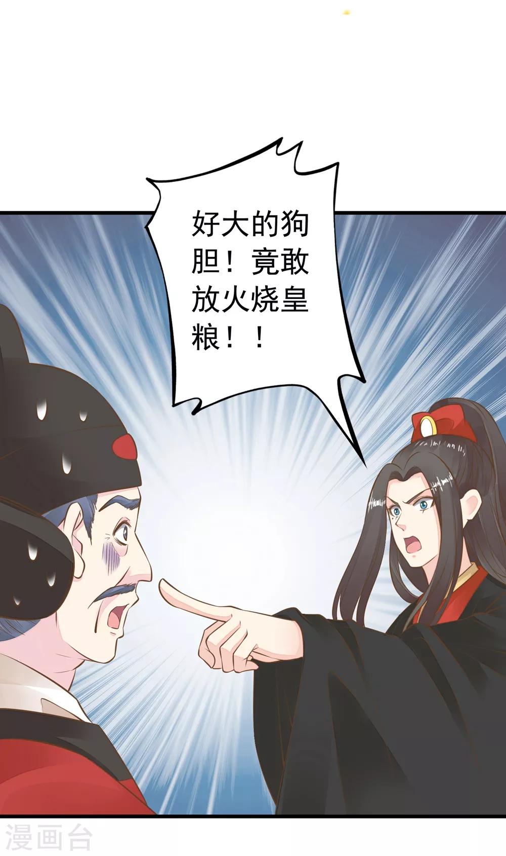 第75话 巾帼不让须眉-第81话