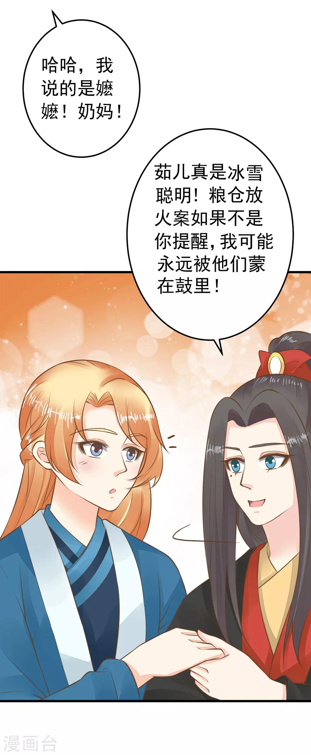 第75话 巾帼不让须眉-第81话