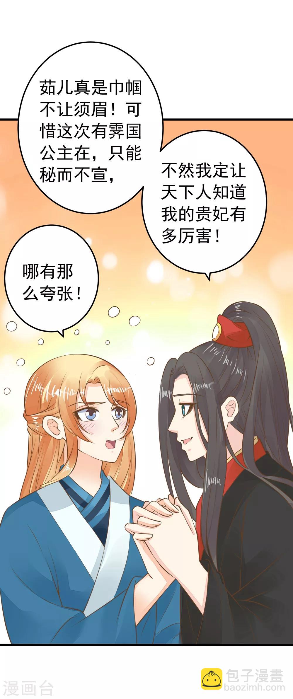 第75话 巾帼不让须眉-第81话