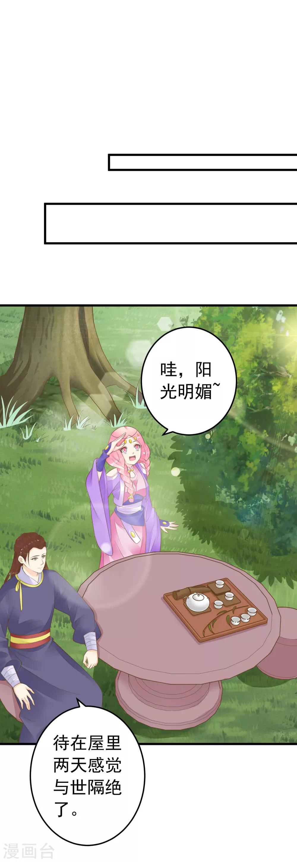 第77话 调虎离山被绑架-第83话