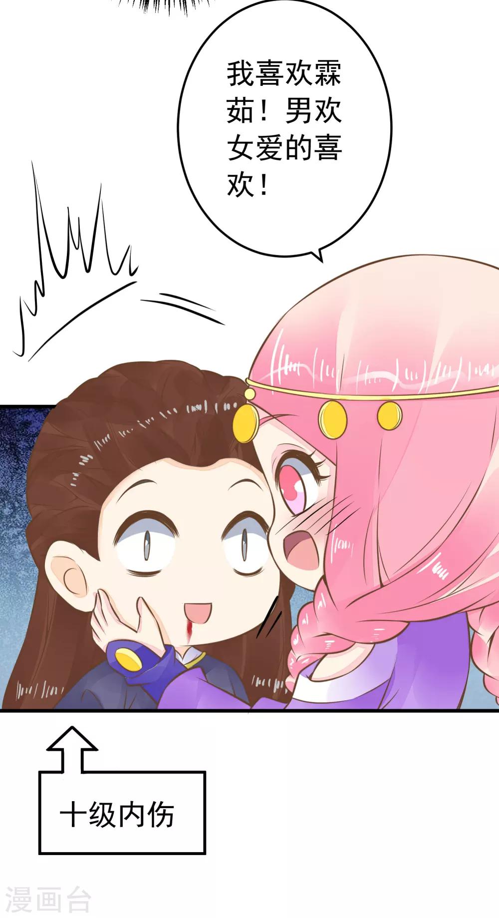 第77话 调虎离山被绑架-第83话