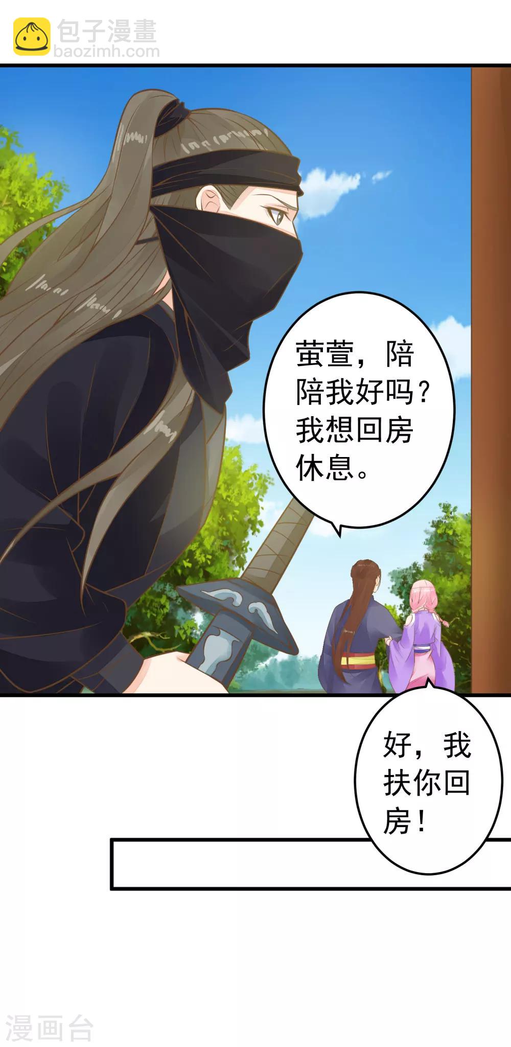 第77话 调虎离山被绑架-第83话