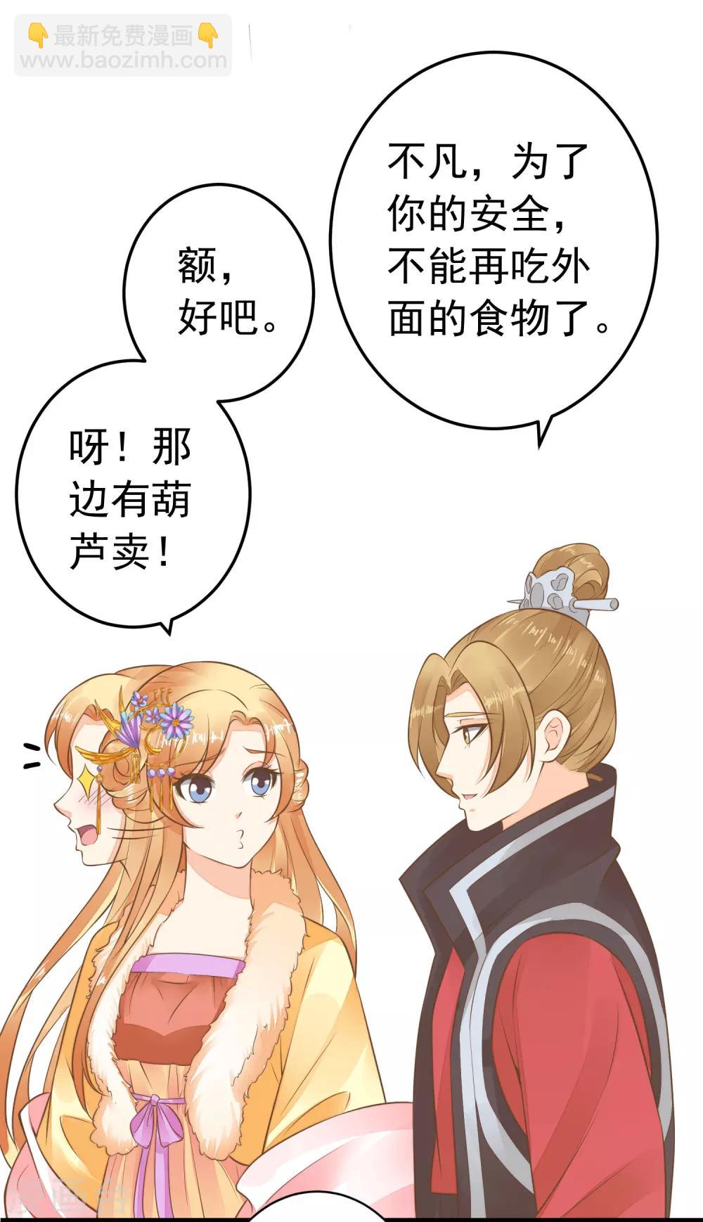 第77话 调虎离山被绑架-第83话