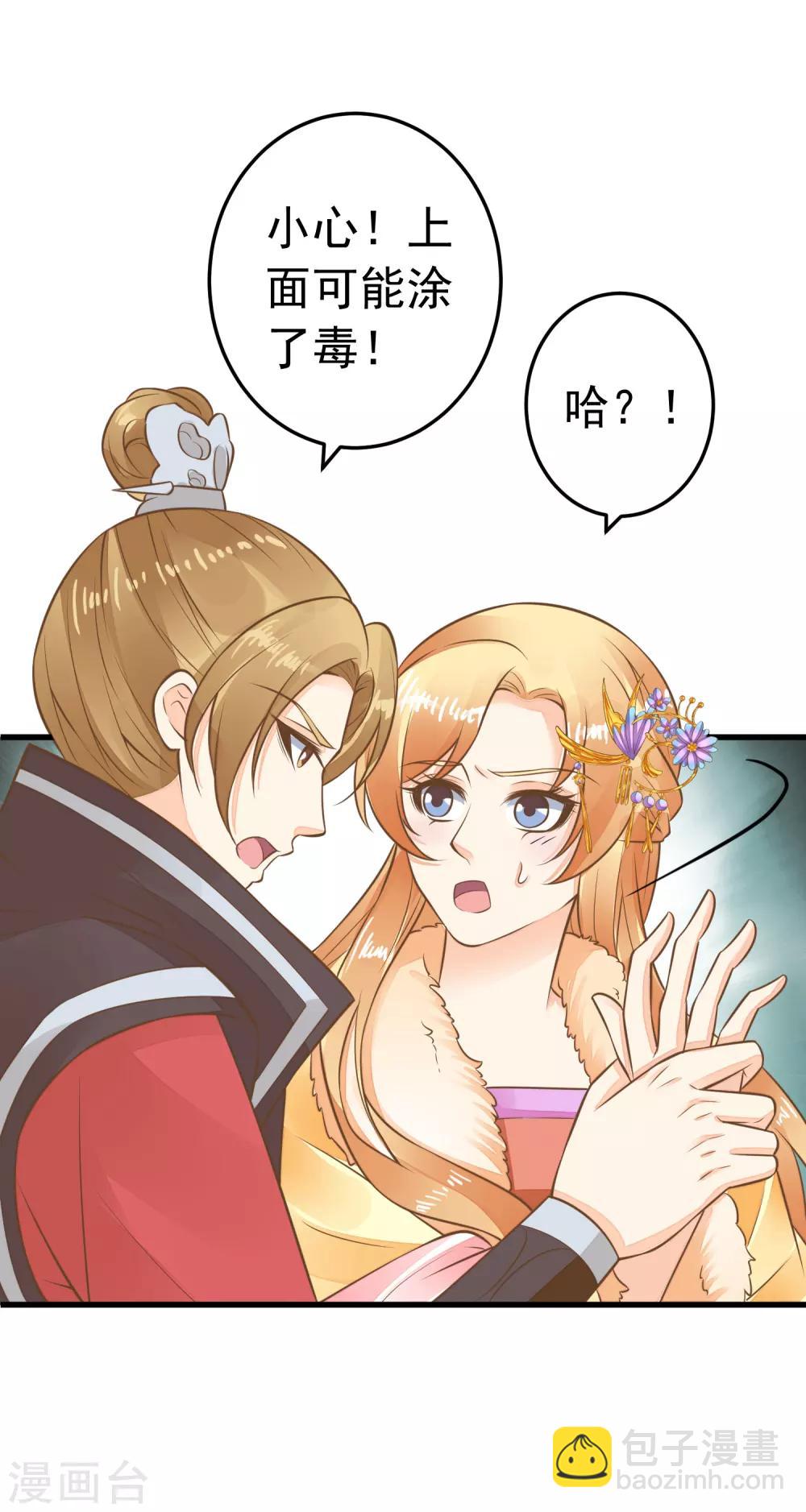 第77话 调虎离山被绑架-第83话