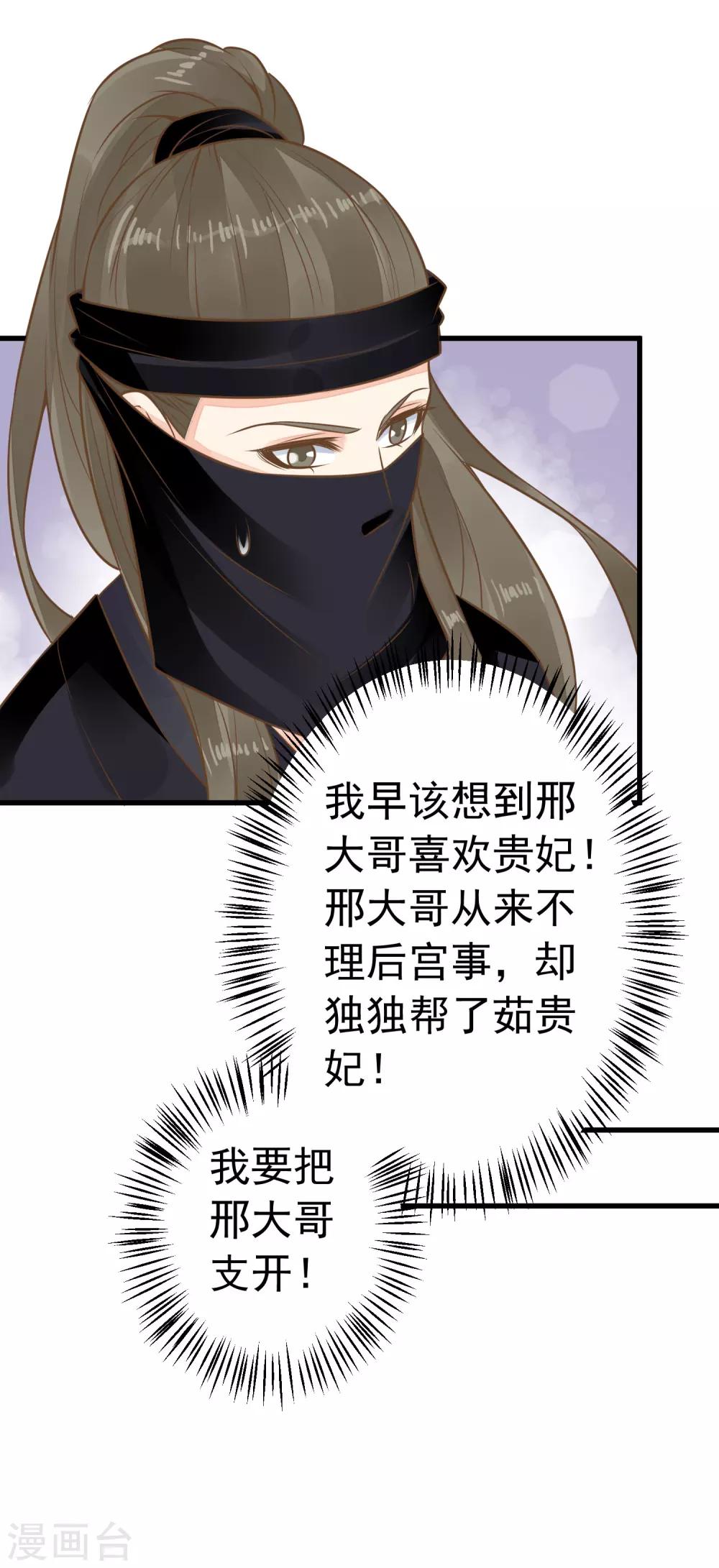 第77话 调虎离山被绑架-第83话