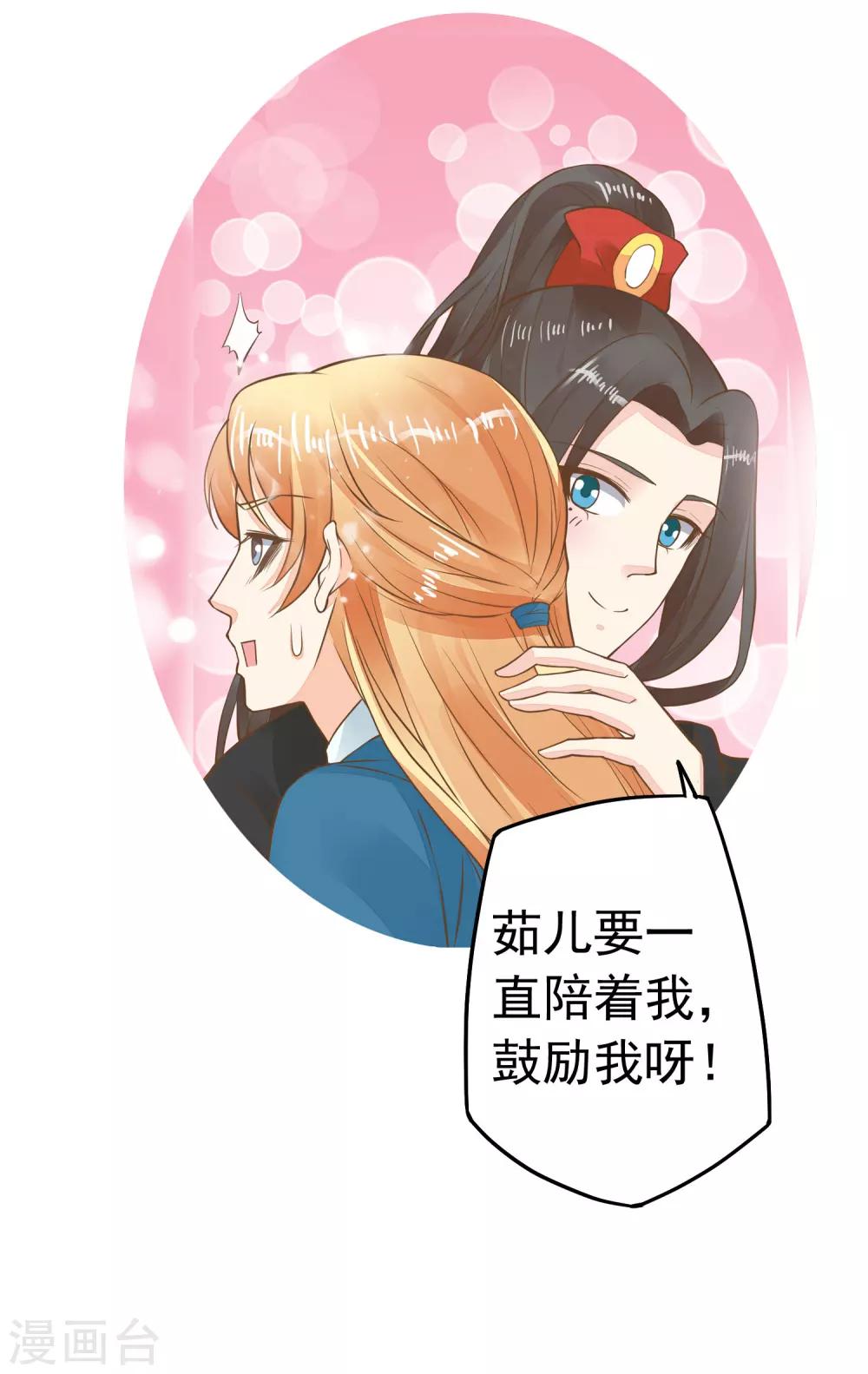 第77话 调虎离山被绑架-第83话