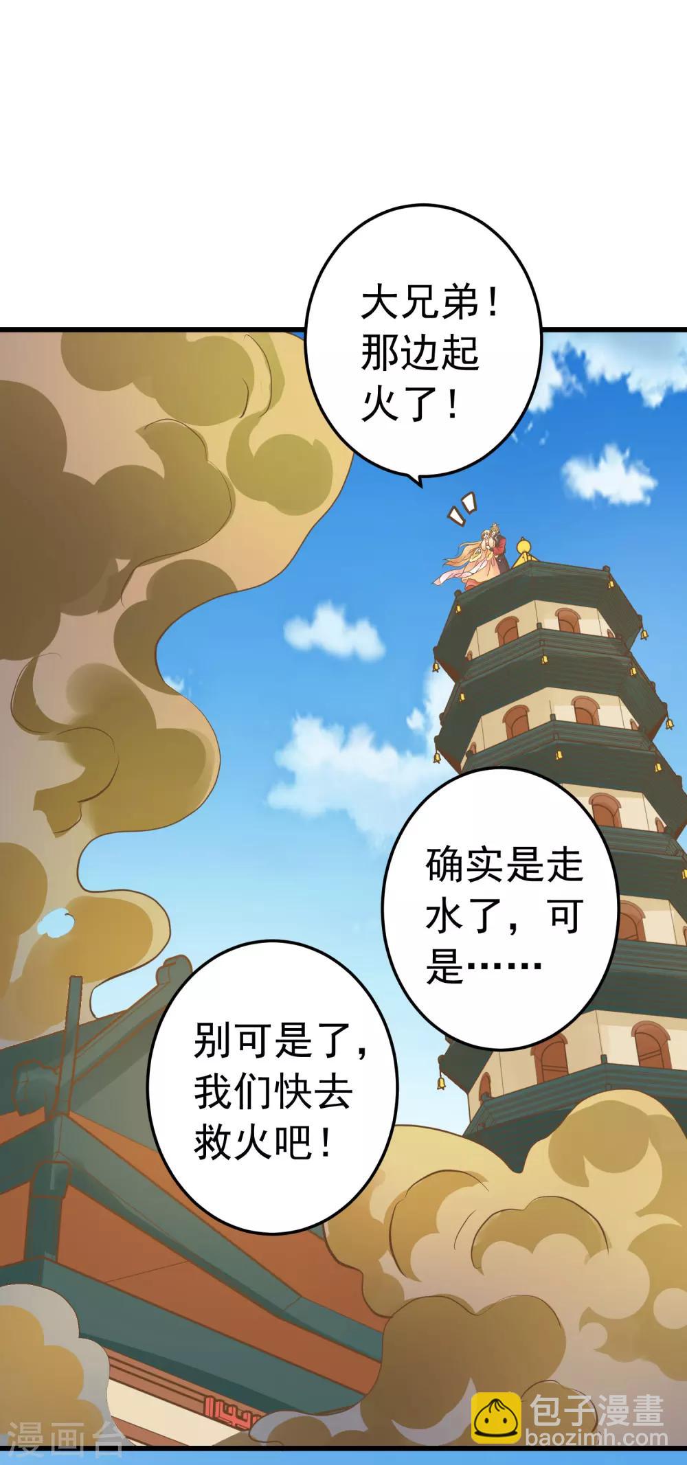 第77话 调虎离山被绑架-第83话