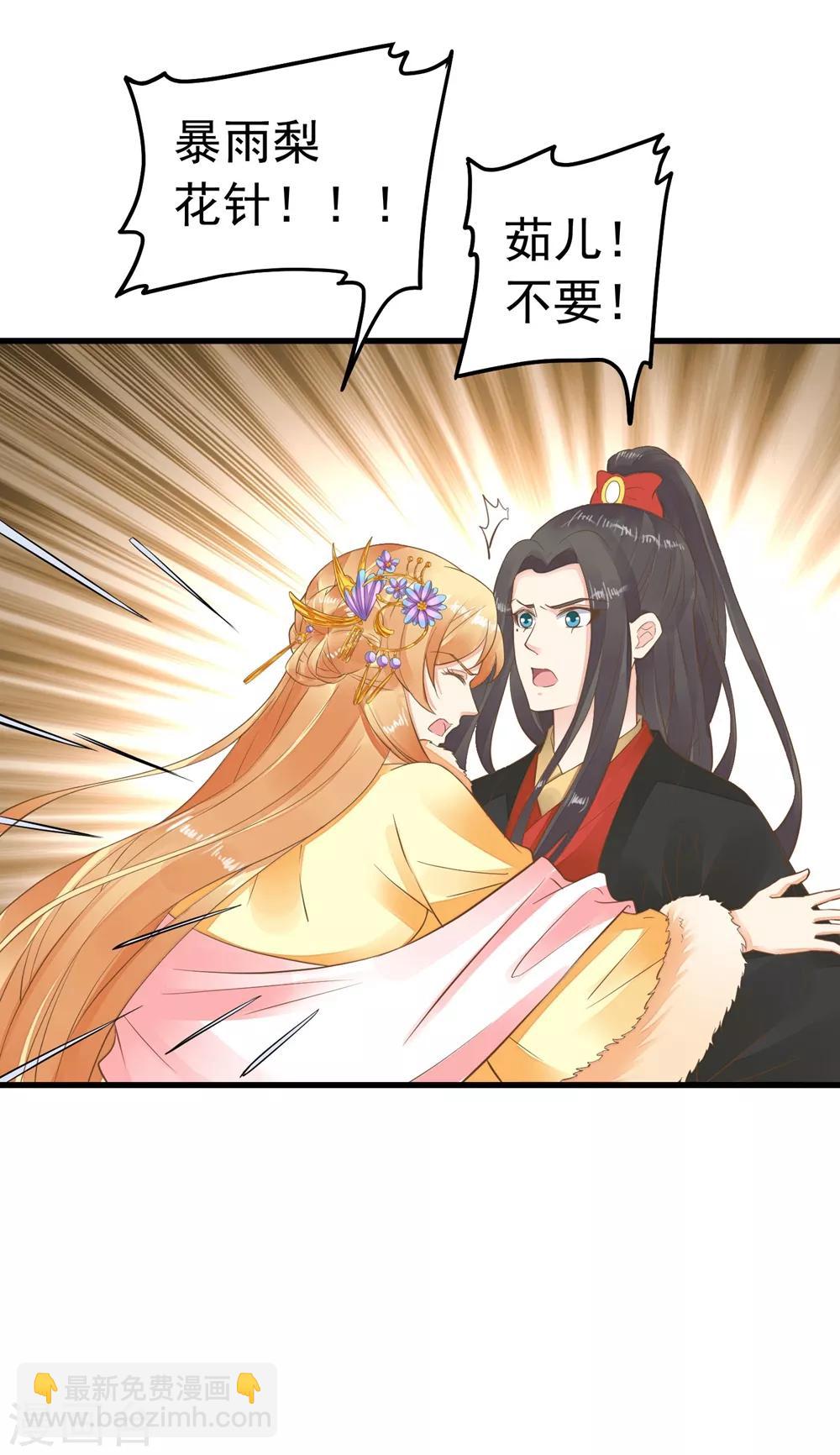 第79话 正视王的心意-第85话