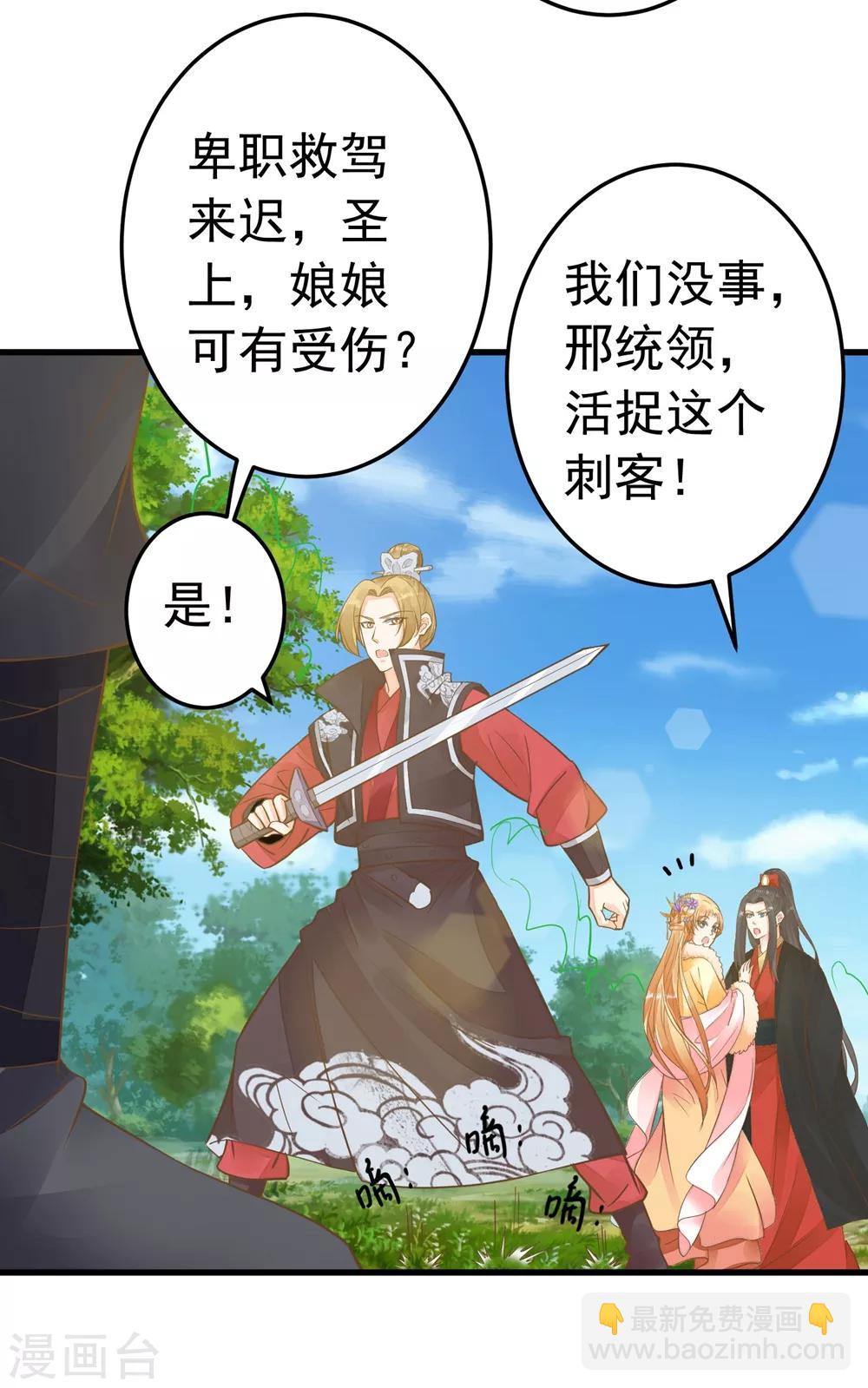 第79话 正视王的心意-第85话