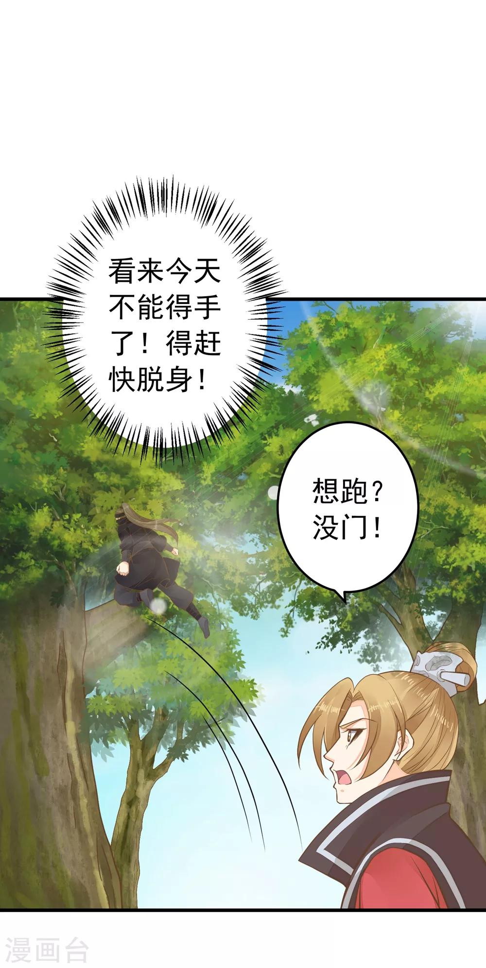 第79话 正视王的心意-第85话