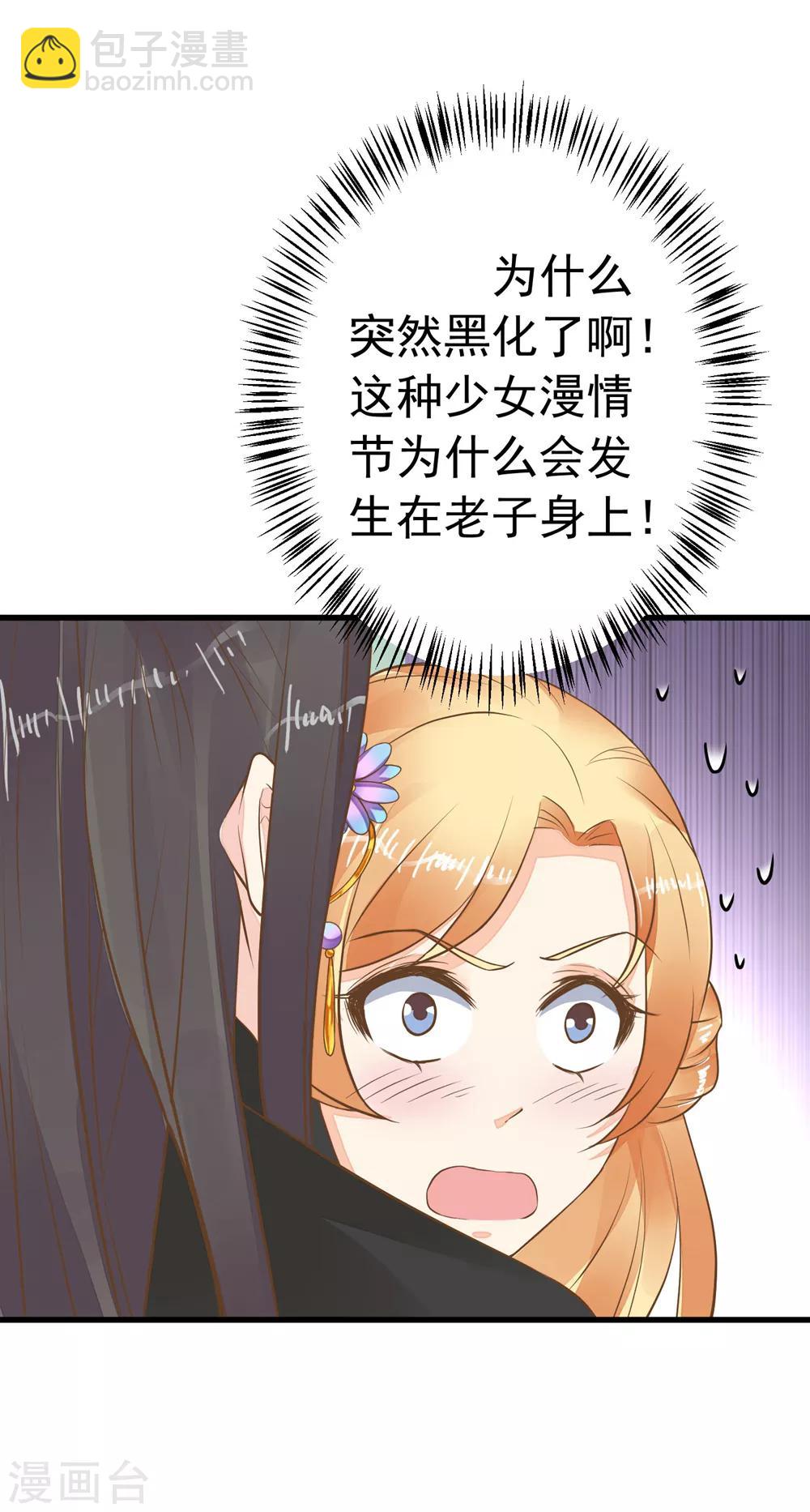 第79话 正视王的心意-第85话