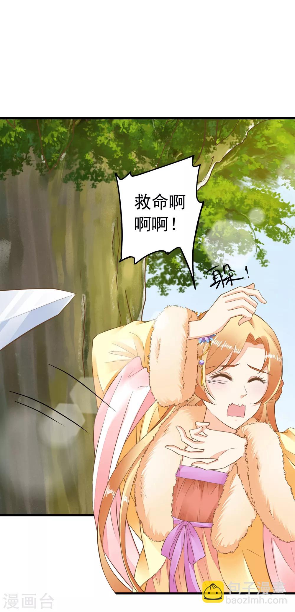 第79话 正视王的心意-第85话