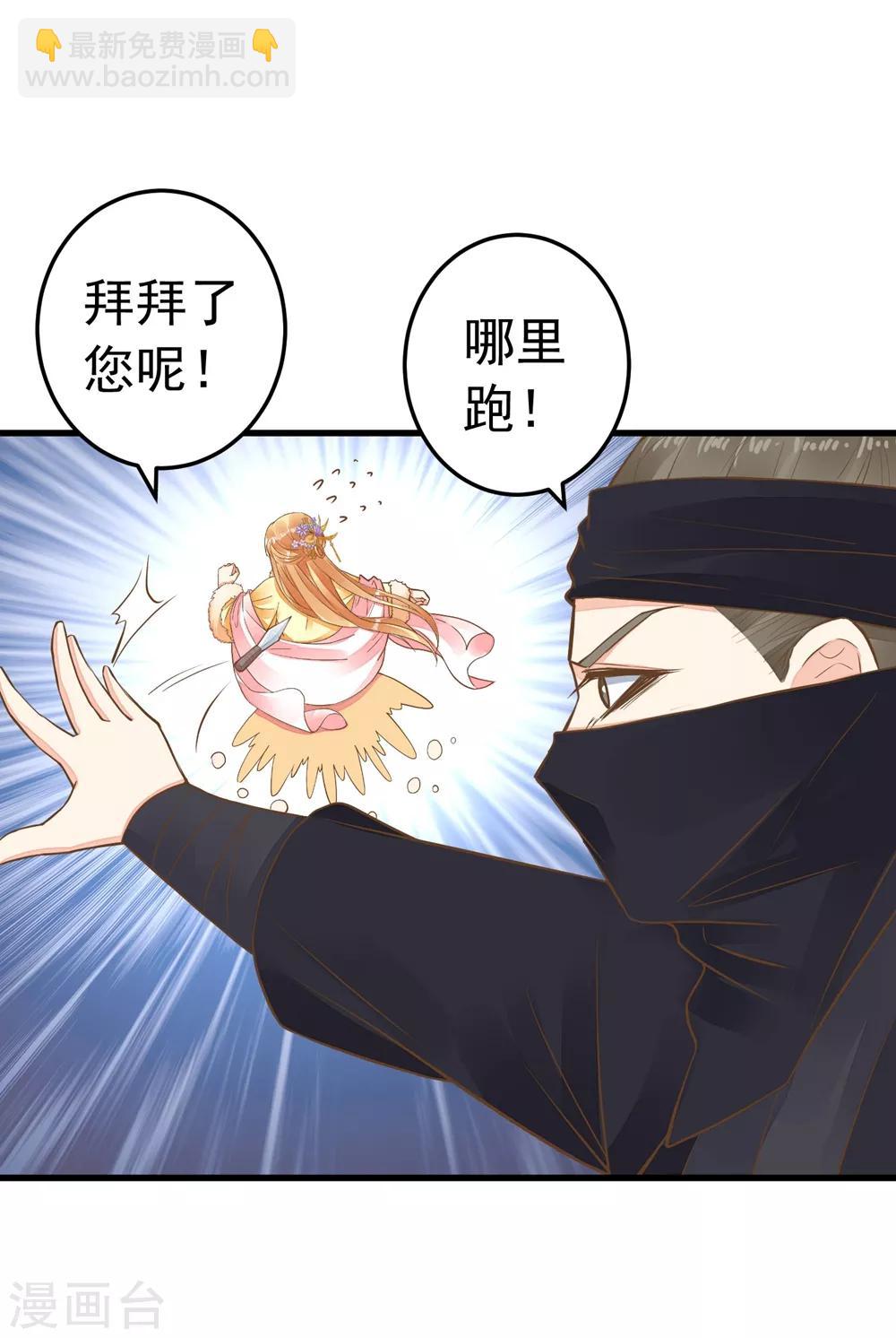 第79话 正视王的心意-第85话