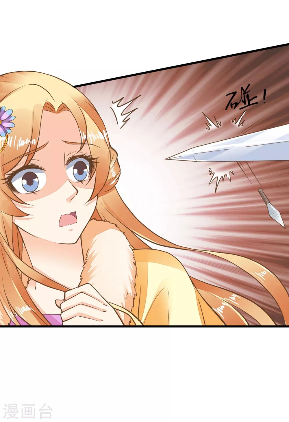 第79话 正视王的心意-第85话