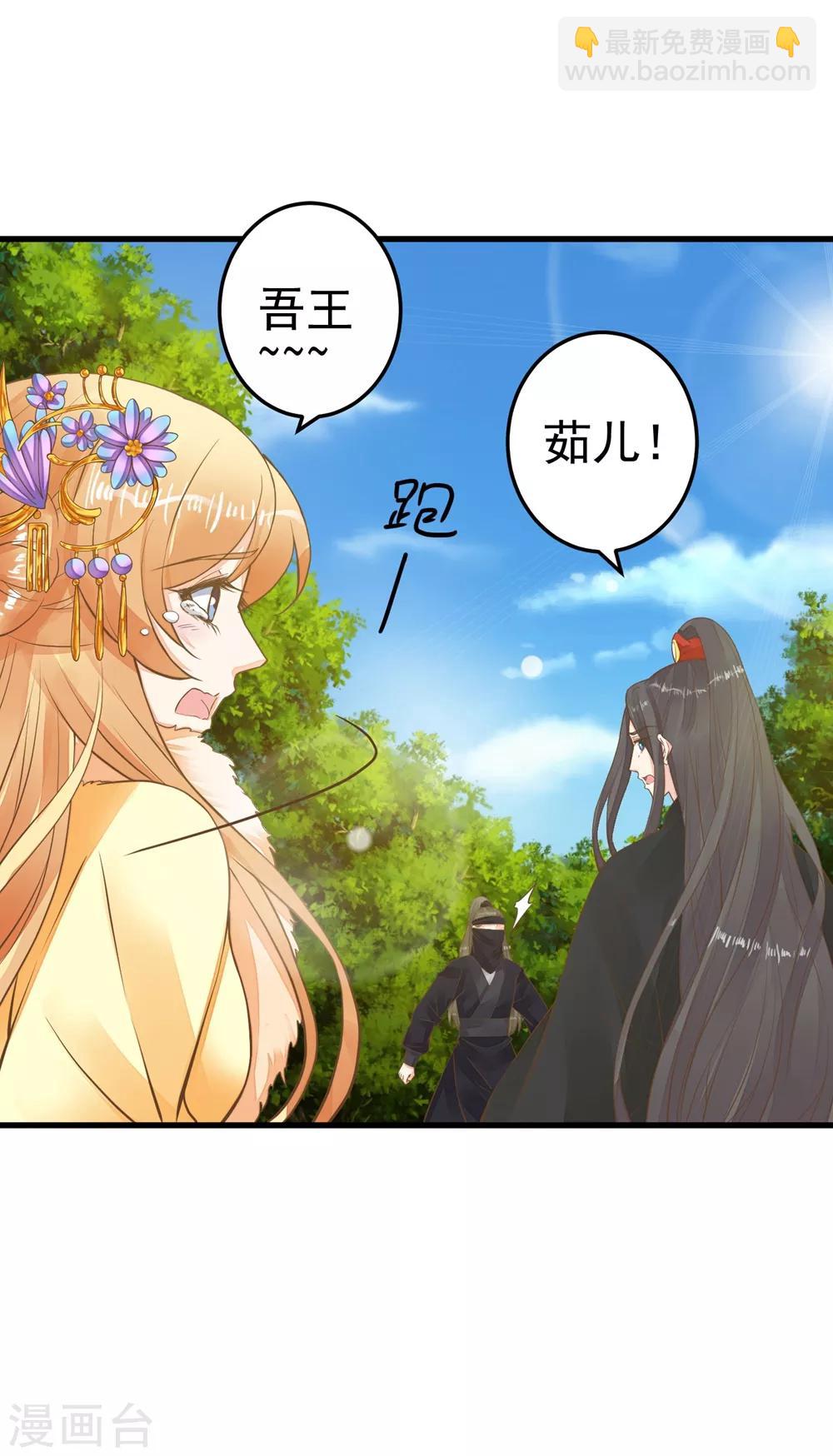 第79话 正视王的心意-第85话