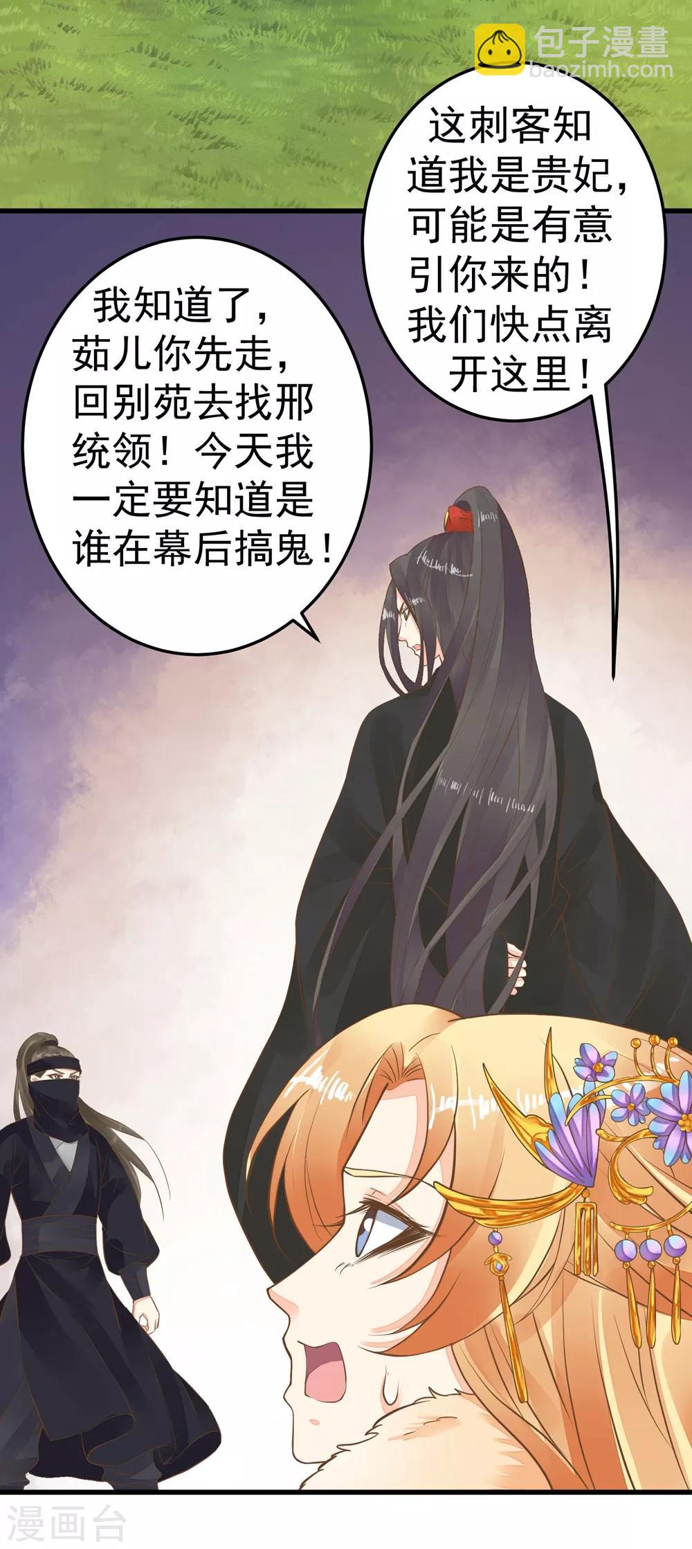 第79话 正视王的心意-第85话