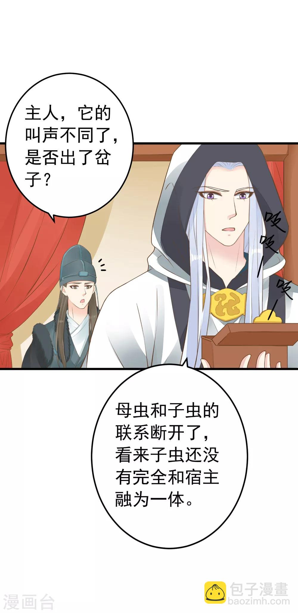 第81话 虎狼环伺-第87话