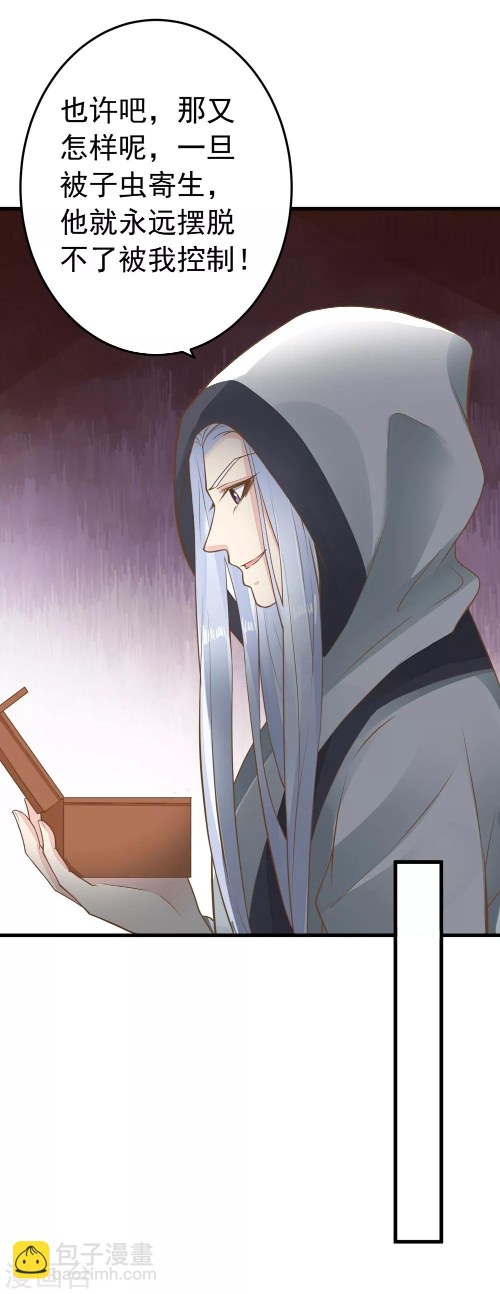 第81话 虎狼环伺-第87话