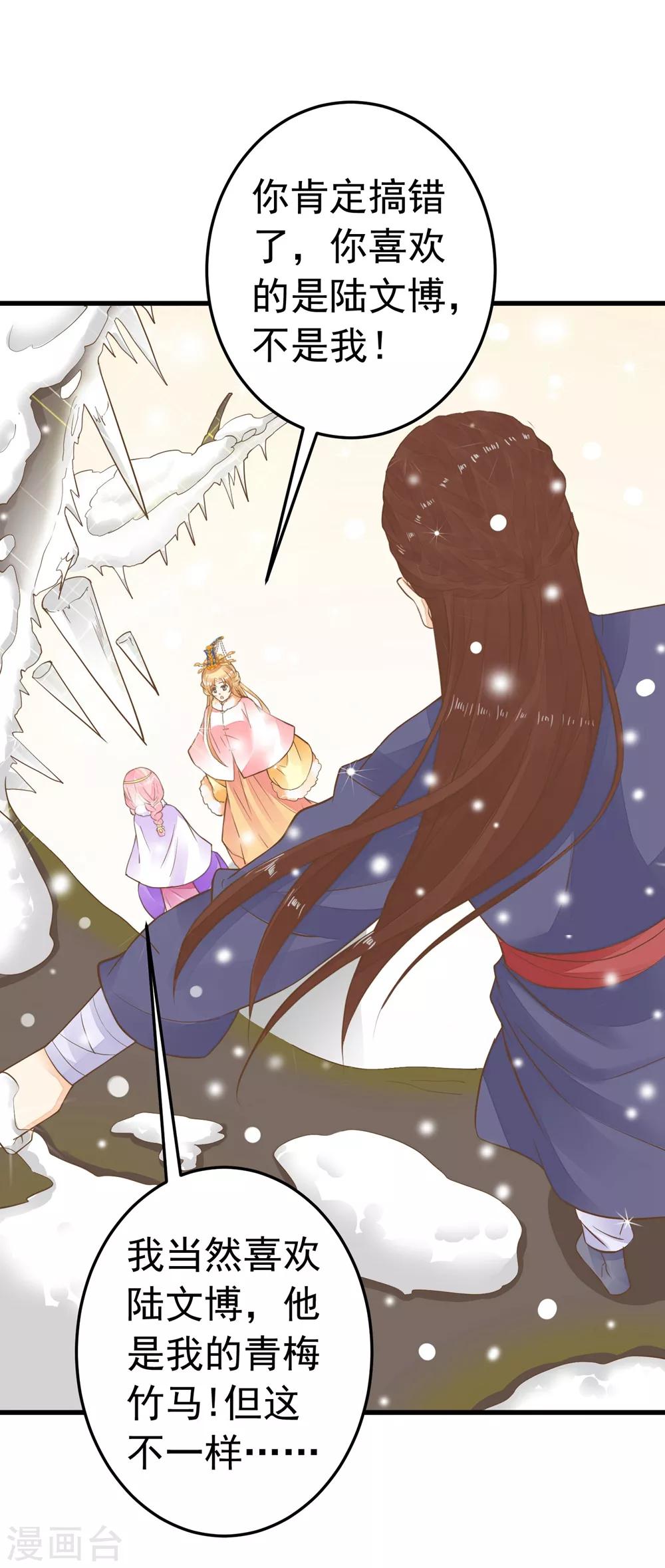 第81话 虎狼环伺-第87话