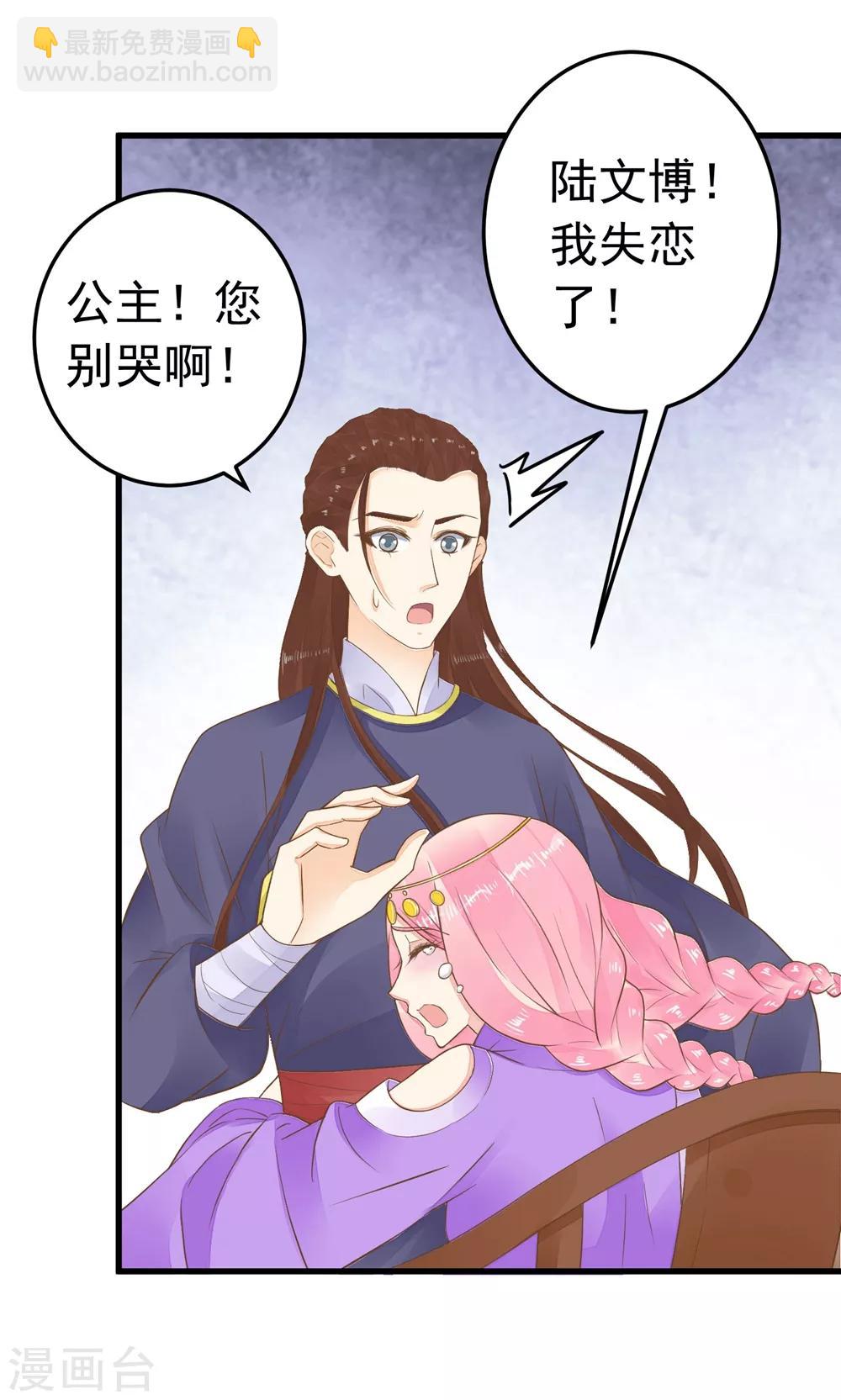 第81话 虎狼环伺-第87话