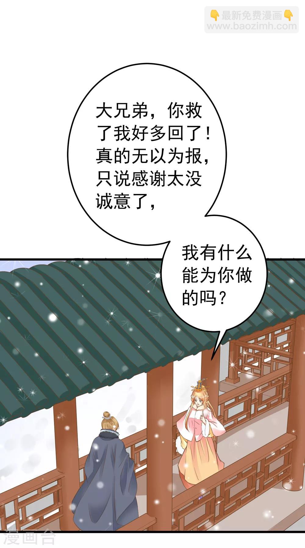 第81话 虎狼环伺-第87话