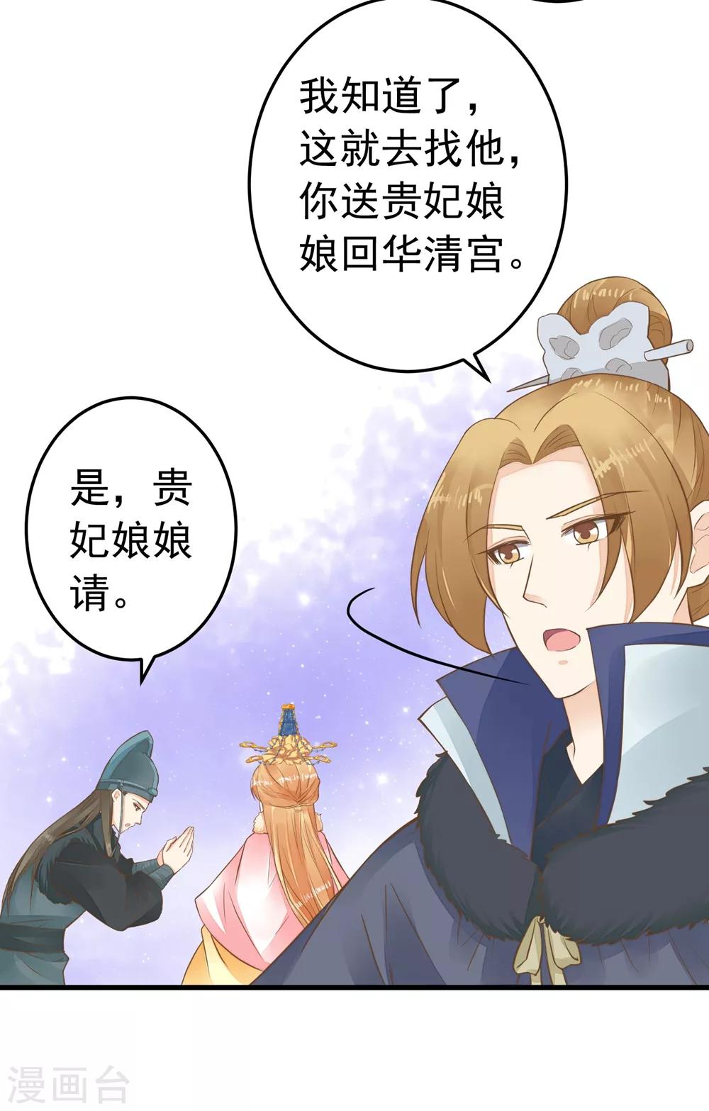 第81话 虎狼环伺-第87话