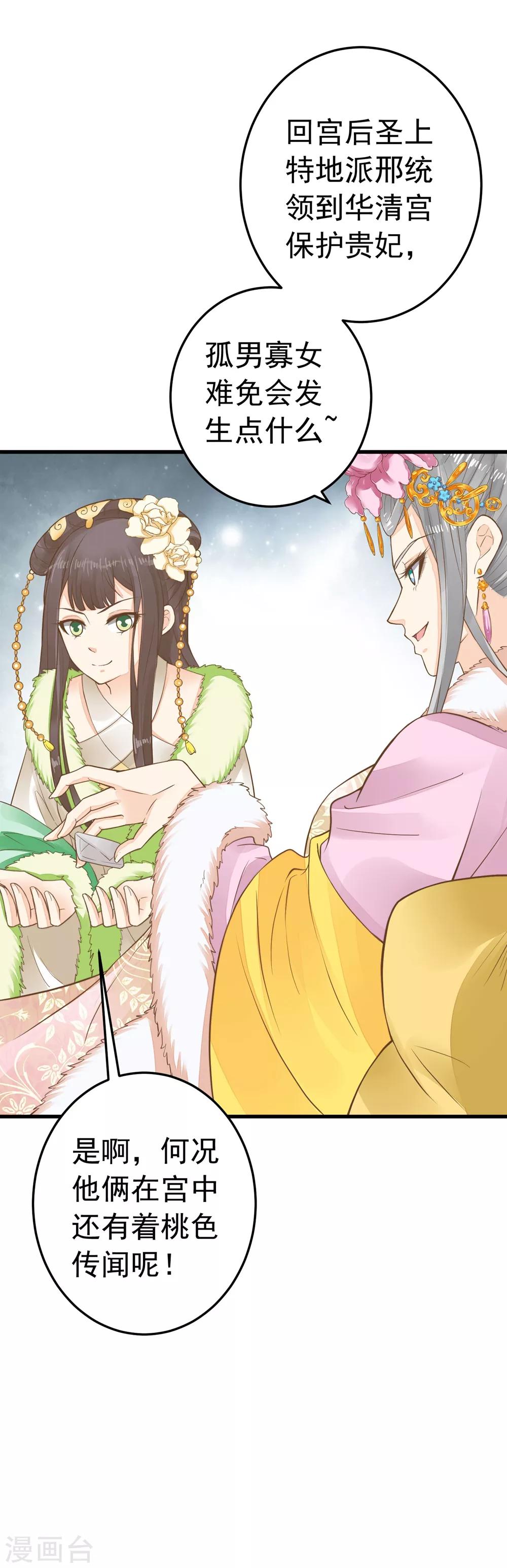 第81话 虎狼环伺-第87话