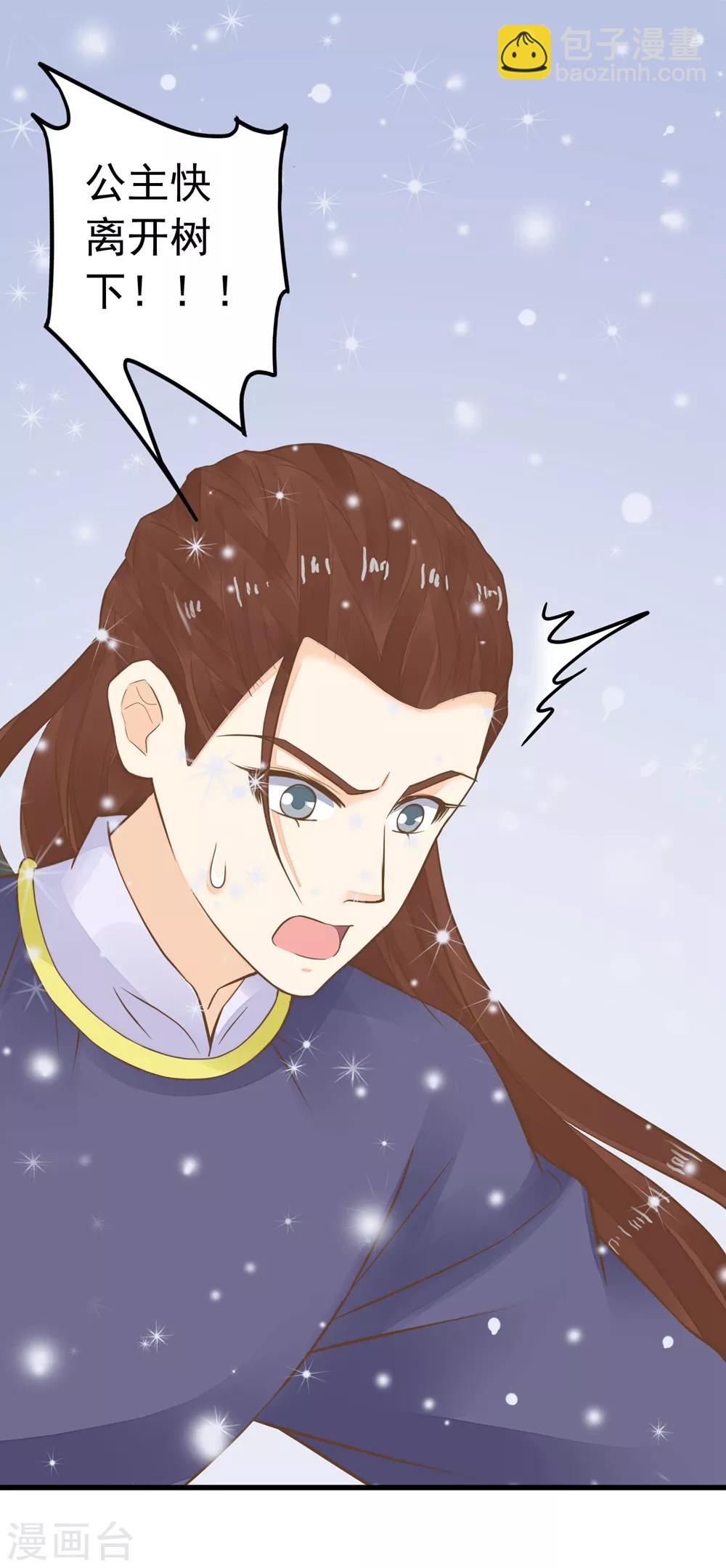 第81话 虎狼环伺-第87话