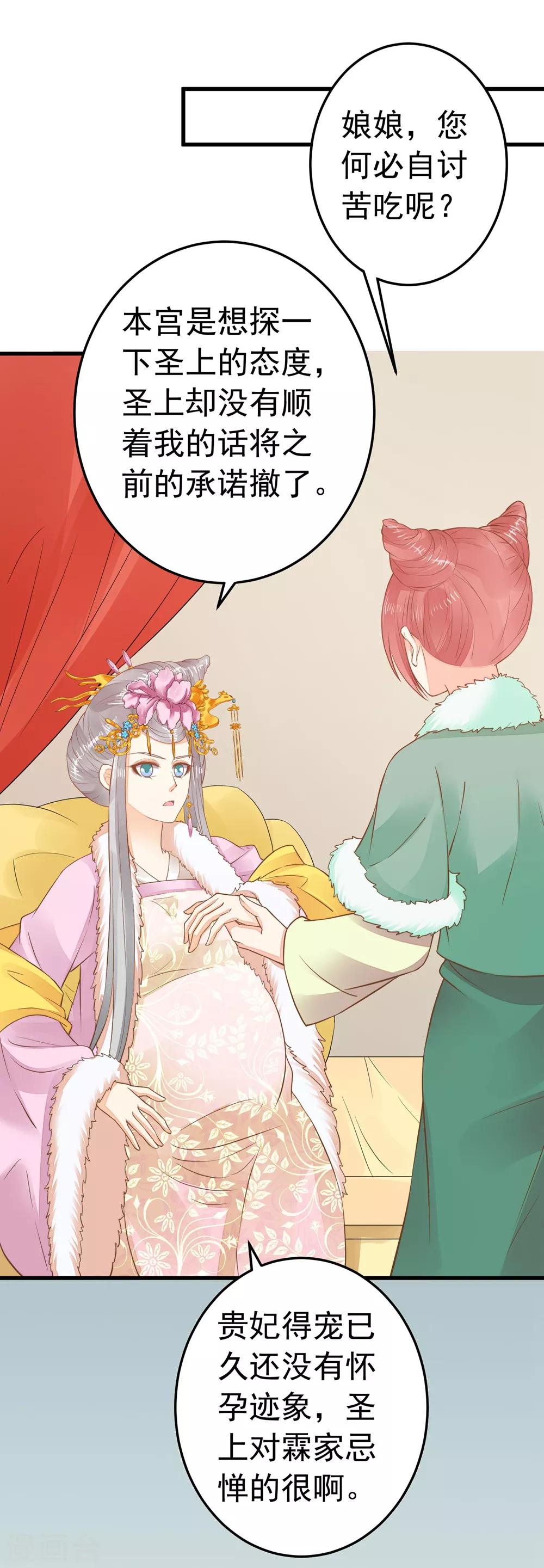 第83话 吻能消灾-第89话